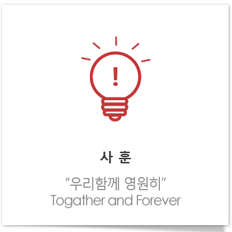 사훈